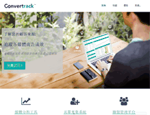 Tablet Screenshot of convertrack.com